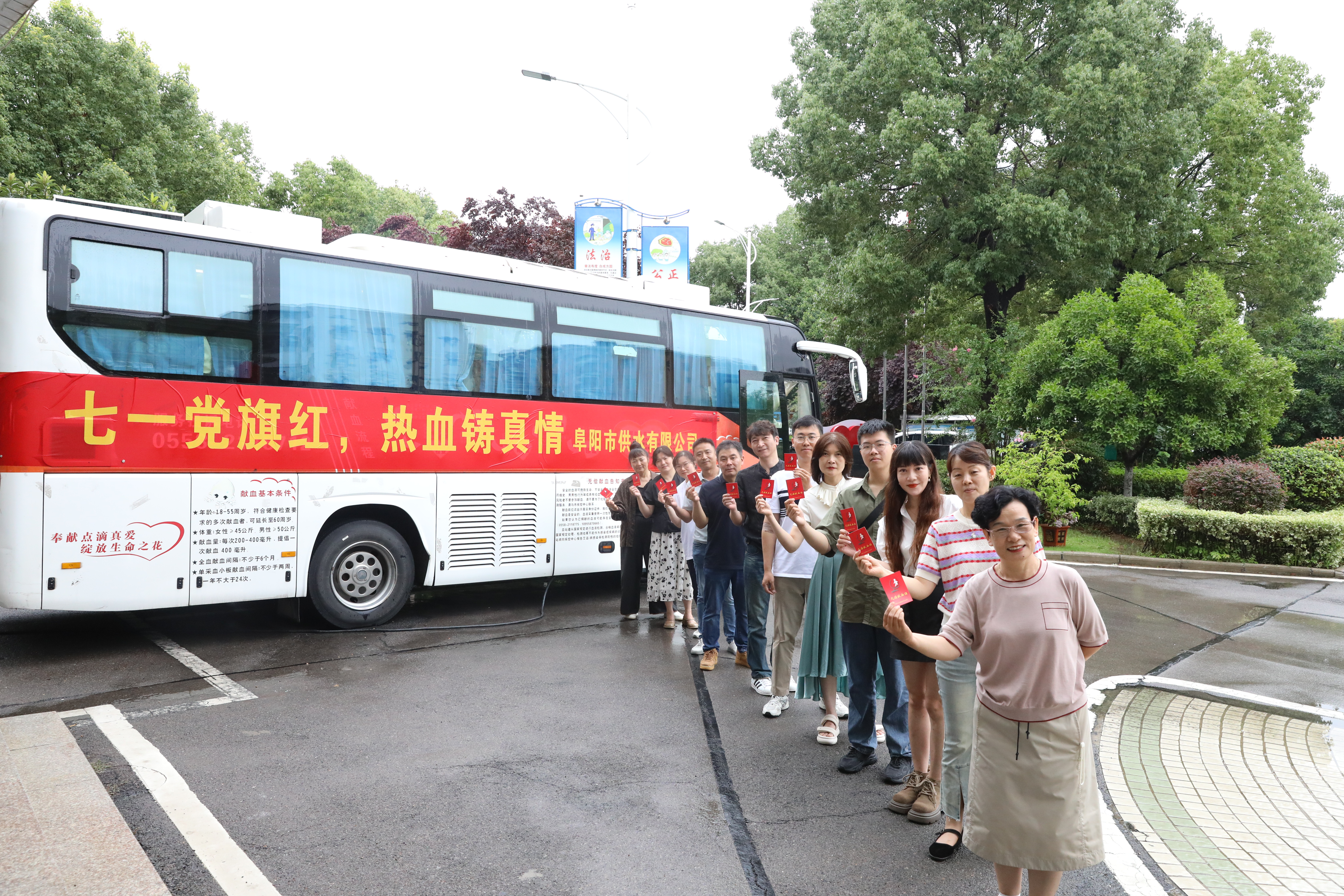 市供水有限公司開展“七一黨旗紅 熱血鑄真情”無償獻血活動